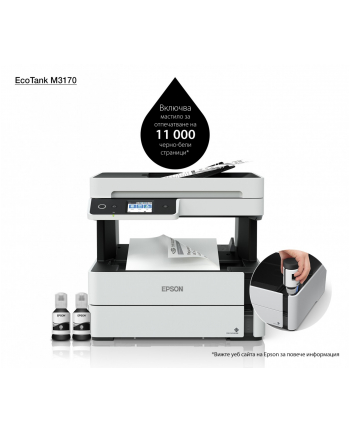 epson Urządzenie wielofunkcyjne ITS M3170 mono A4/USB/39ppm/FAX/GDI/WiFi nr 2