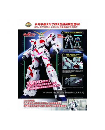 Figurka kolekcjonerska BANDAI MSM 1/48 UNICORN GUNDAM DESTROY MODE
