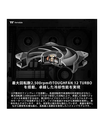 Thermaltake Toughliquid Ultra 360 All-In-One, water cooling