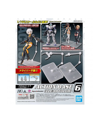 bandai ACTION BASE 6 CLEAR