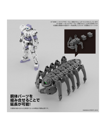 bandai 30MM 1/144 EA VEHICLE(MULTIPLE LEGS MECHA Ver)