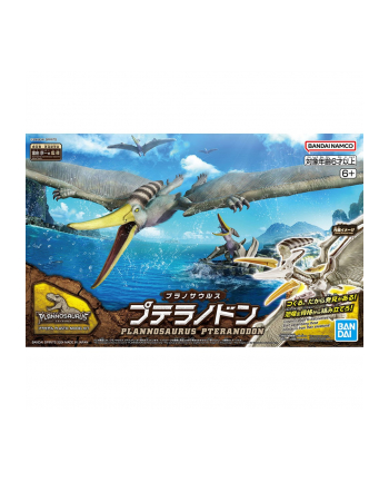 bandai PLANNOSAURUS - PTERANODON