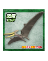 bandai PLANNOSAURUS - PTERANODON - nr 6